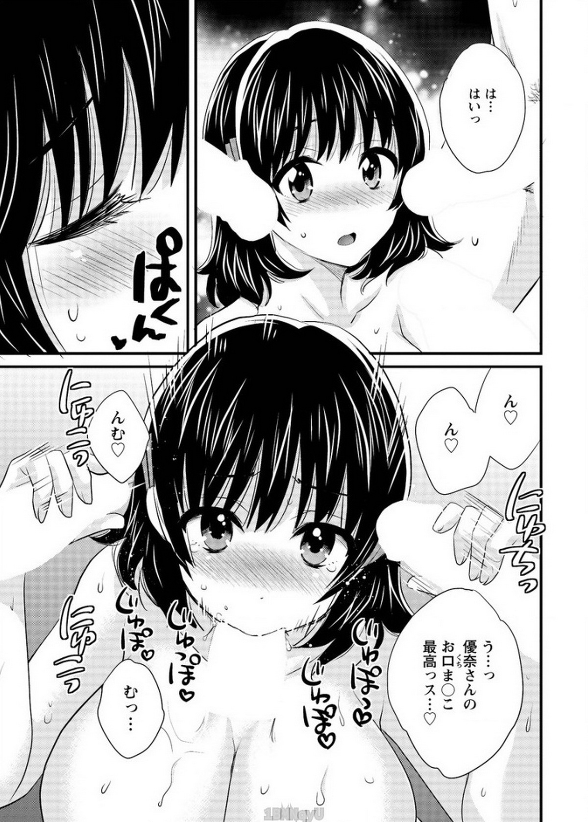 [Pon Takahanada] Niizuma Osenaka Nagashimasu Ch. 14 (Action Pizazz 2015-02) page 7 full