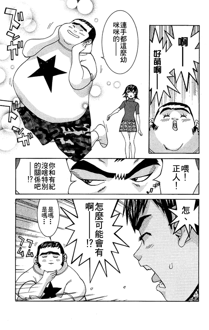 [川津健二朗] のーぶら01 [Chinese] page 52 full