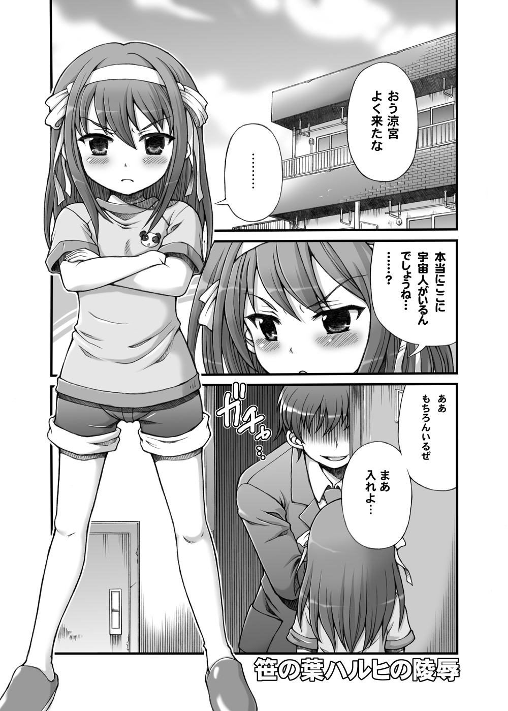 (C78) [Oboro and Tempo Gensui Dou, Majimeya (Tempo Gensui, isao)] HARUHI Mix (Suzumiya Haruhi no Yuuutsu) page 14 full