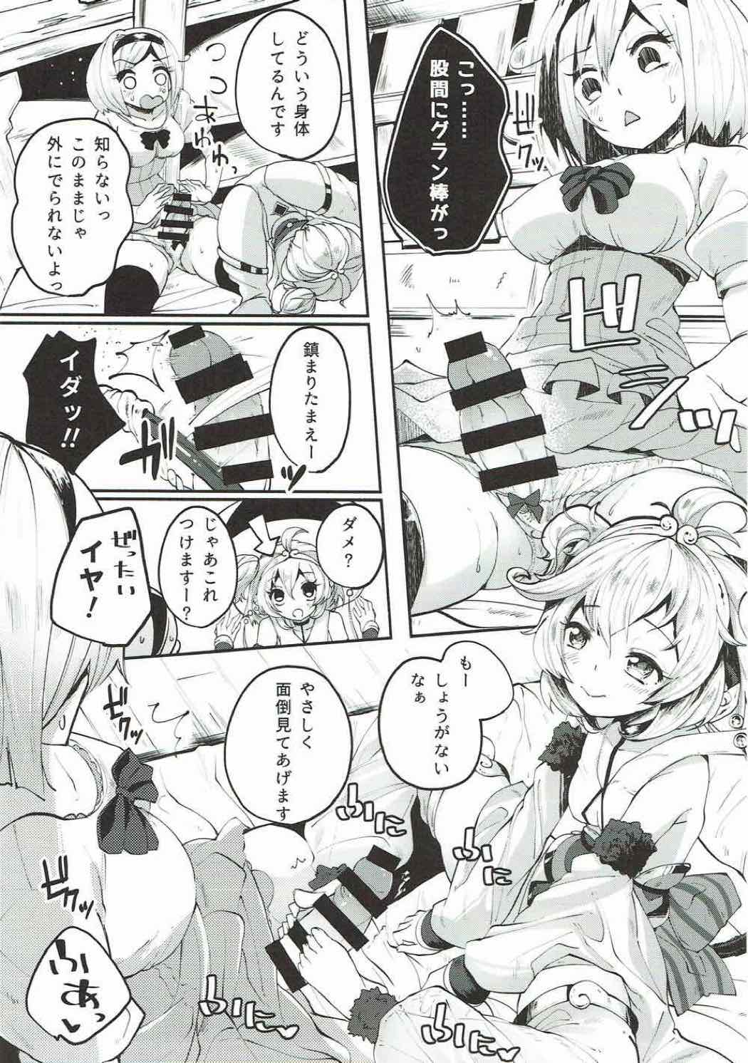 (C90) [Hatogoya (Suruga Rinu)] Andira-chan Moffumofu Book (Granblue Fantasy) page 6 full
