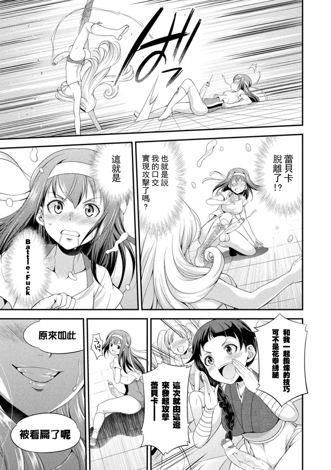 [Kaguya] Futanarijima ~The Queen of Penis~丨扶她島 ~女王之鞭~ Ch. 1 [Chinese] [沒有漢化] page 36 full