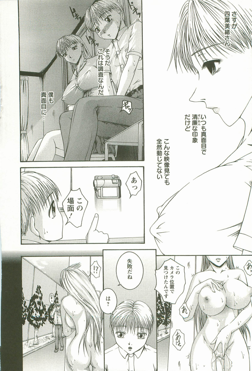 [Maami] HHHH - Four H page 13 full