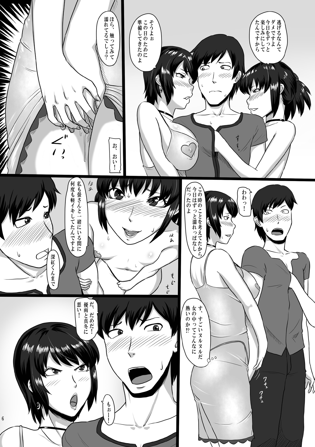 [Oneekyou (ML)] Zeroin Kyuu - Hatsujou Mesu to no Inwai na Koku - (Zero ~Tsukihami no Kamen~) [Digital] page 6 full