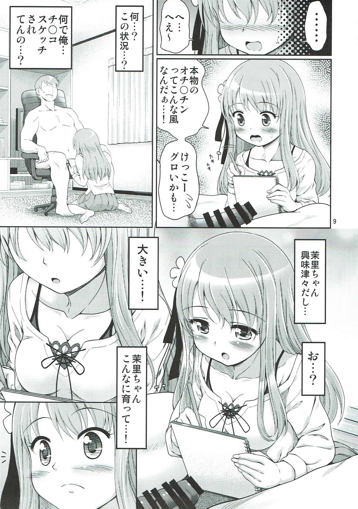 (C93) [FESTA. (Yoshitani Motoka)] Festa-san ga Miteru (Hidamari Sketch) page 8 full