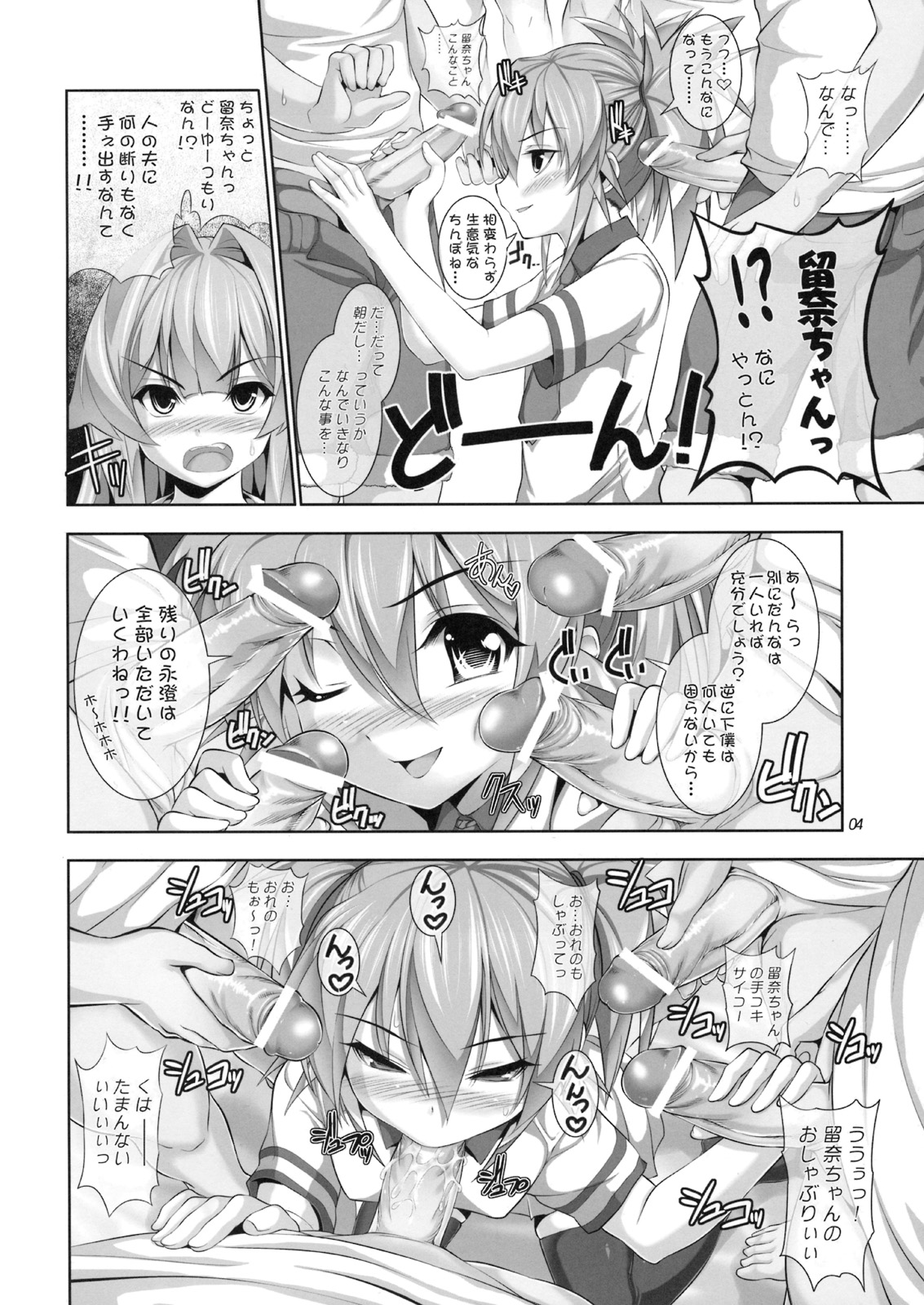 (CT13) [Hikakuteki Simple na Panty (Imonade Ryouchou)] Nayamashi Quartet 2 Rinkan Hen (Seto no Hanayome) page 3 full