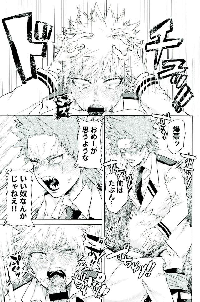 (CCOsaka113) [Hibiki (Hokorobi)] Matatabi (Boku no Hero Academia) page 18 full