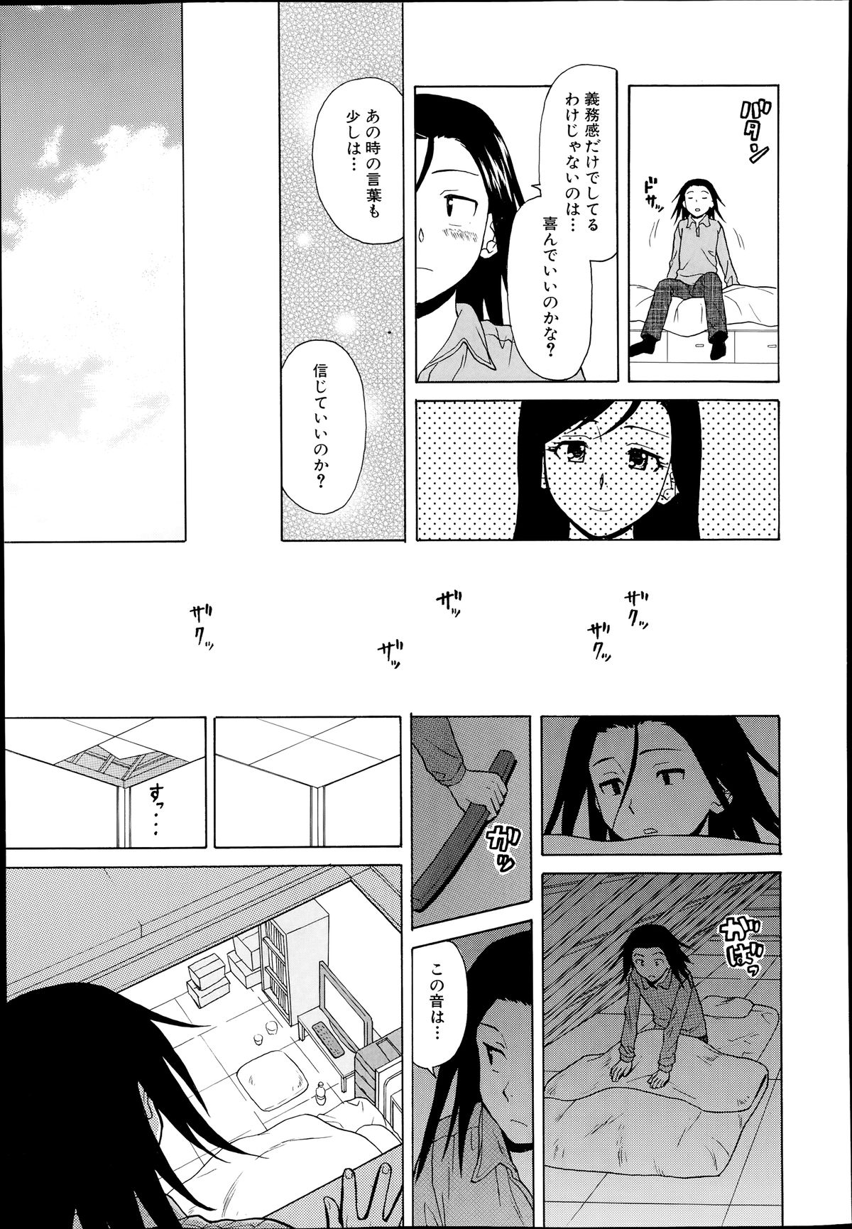 [Fuuga] Shiawase na Jikan Ch. 1-4 page 47 full