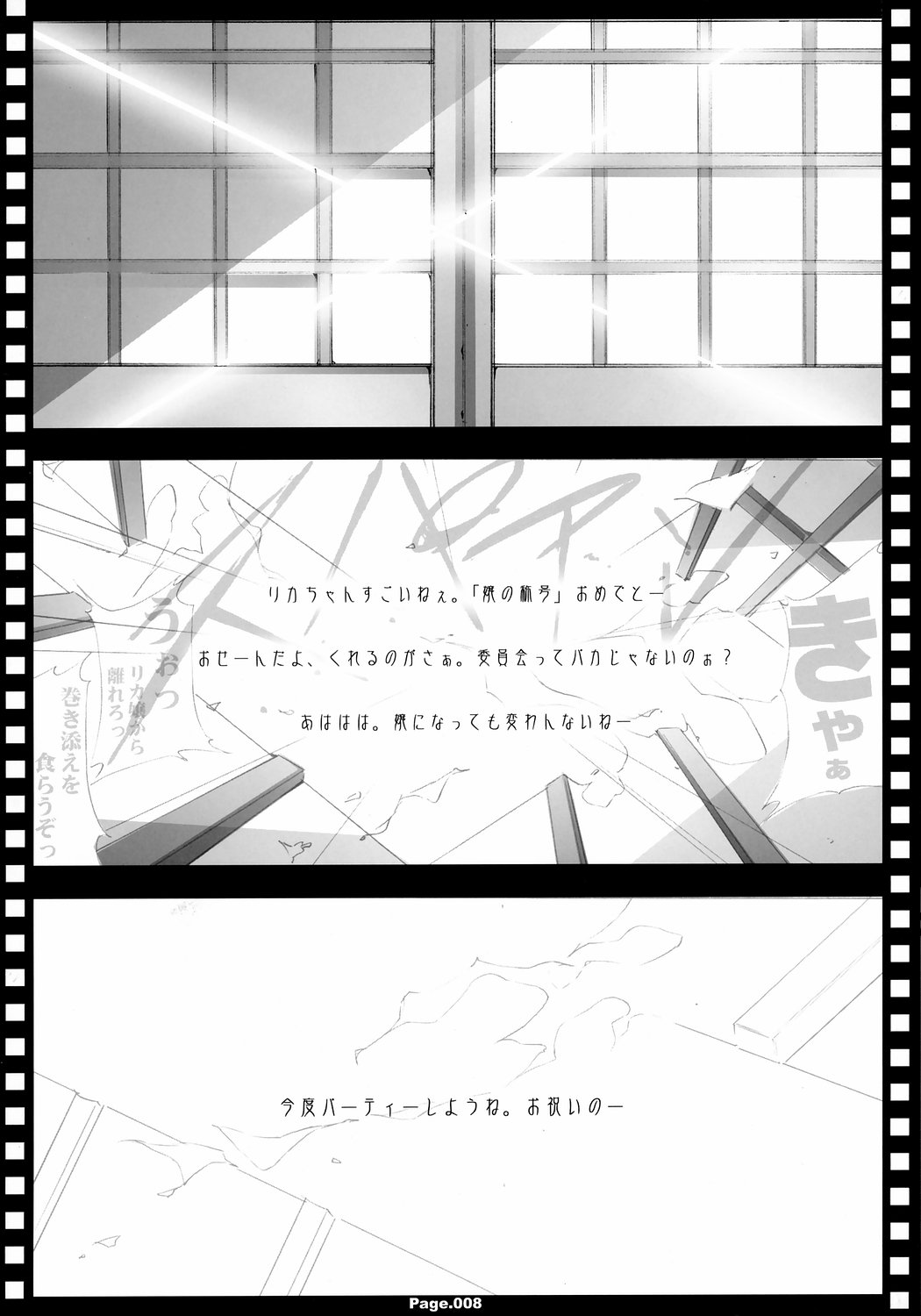 [KINDANDOWA (tomomaya)] Shiritsu Jogasaki Jogakuen Monogatari Oyugi 2 [JOH2] page 7 full