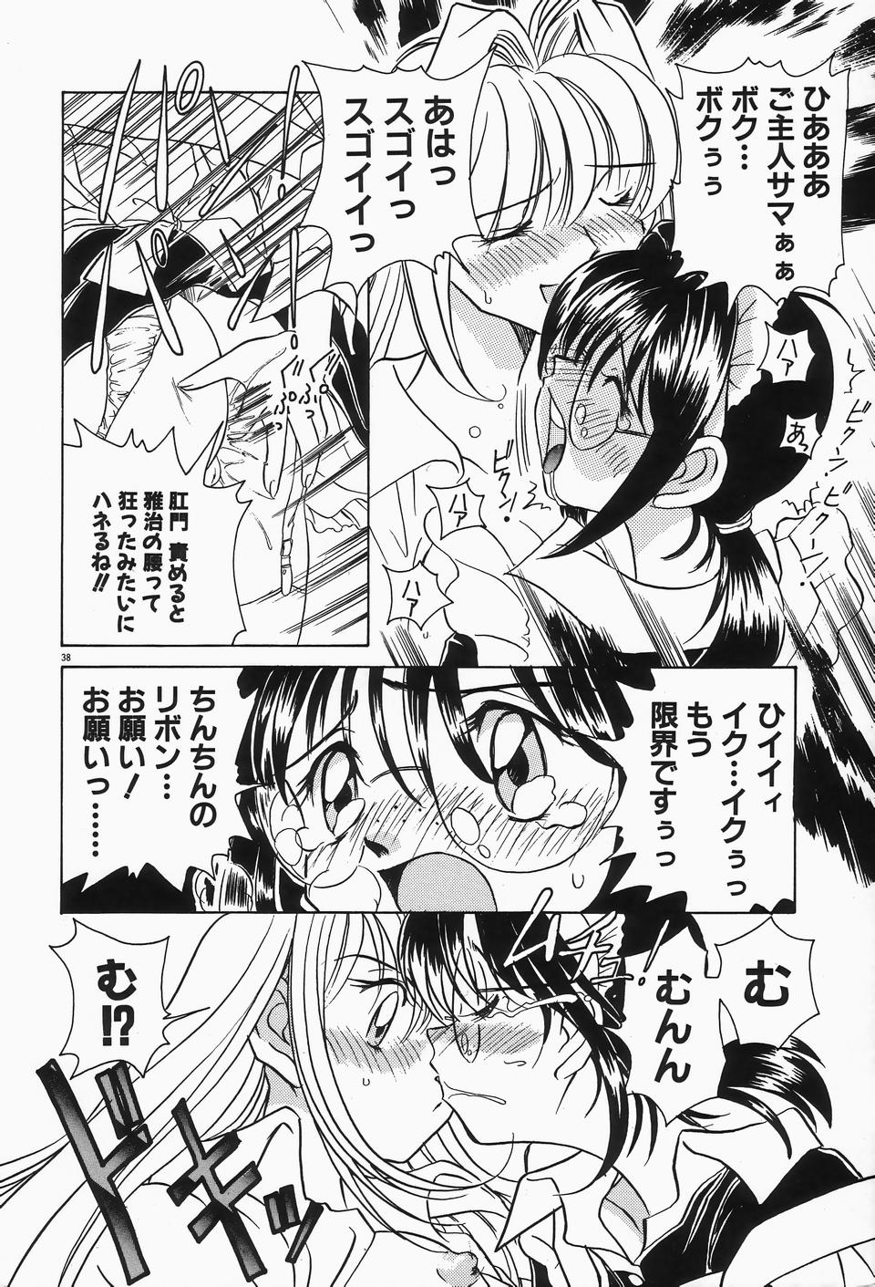[Sano Takashi] Dokusai - Fascio page 42 full
