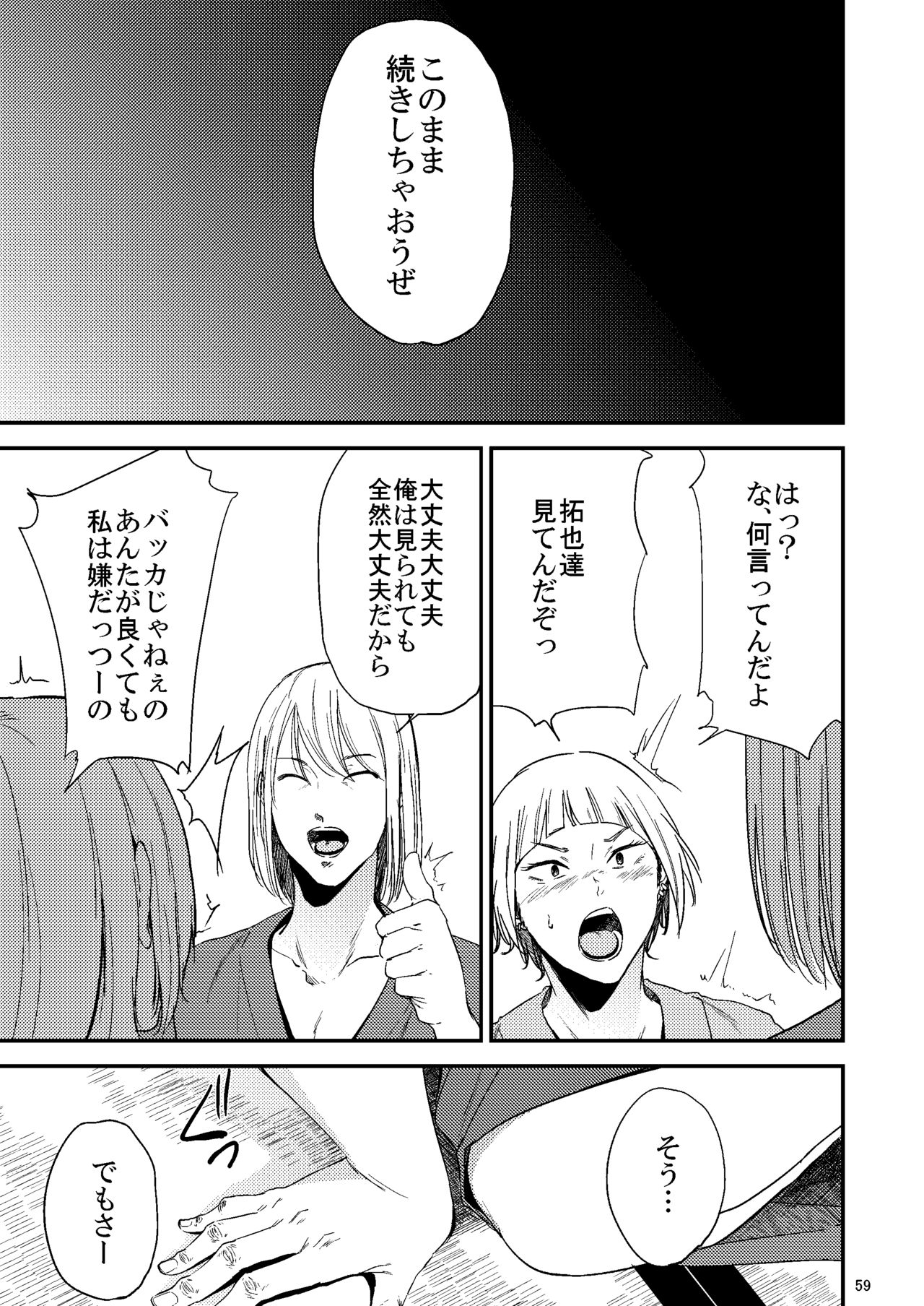 [Gossipgothic (Shishiji)] Saeko Nee-san ga Daigaku no Doukyuusei ni Itazura Sare Moteasobareru Hon 2 (Haikyuu!!) [Digital] page 20 full