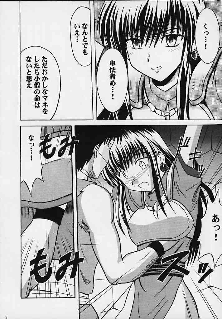 [Crimson Comics (Carmine)] Seisen no Kizuato (Fire Emblem: Seisen no Keifu) page 16 full