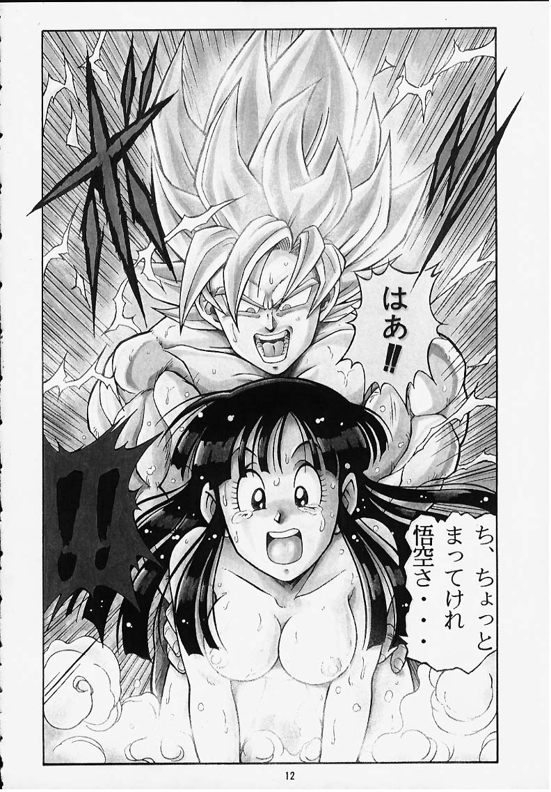 [Rehabilitation (Garland)] DRAGONBALL H Bekkan Toppatsubon Kaiteiban (Dragon Ball Z) page 11 full