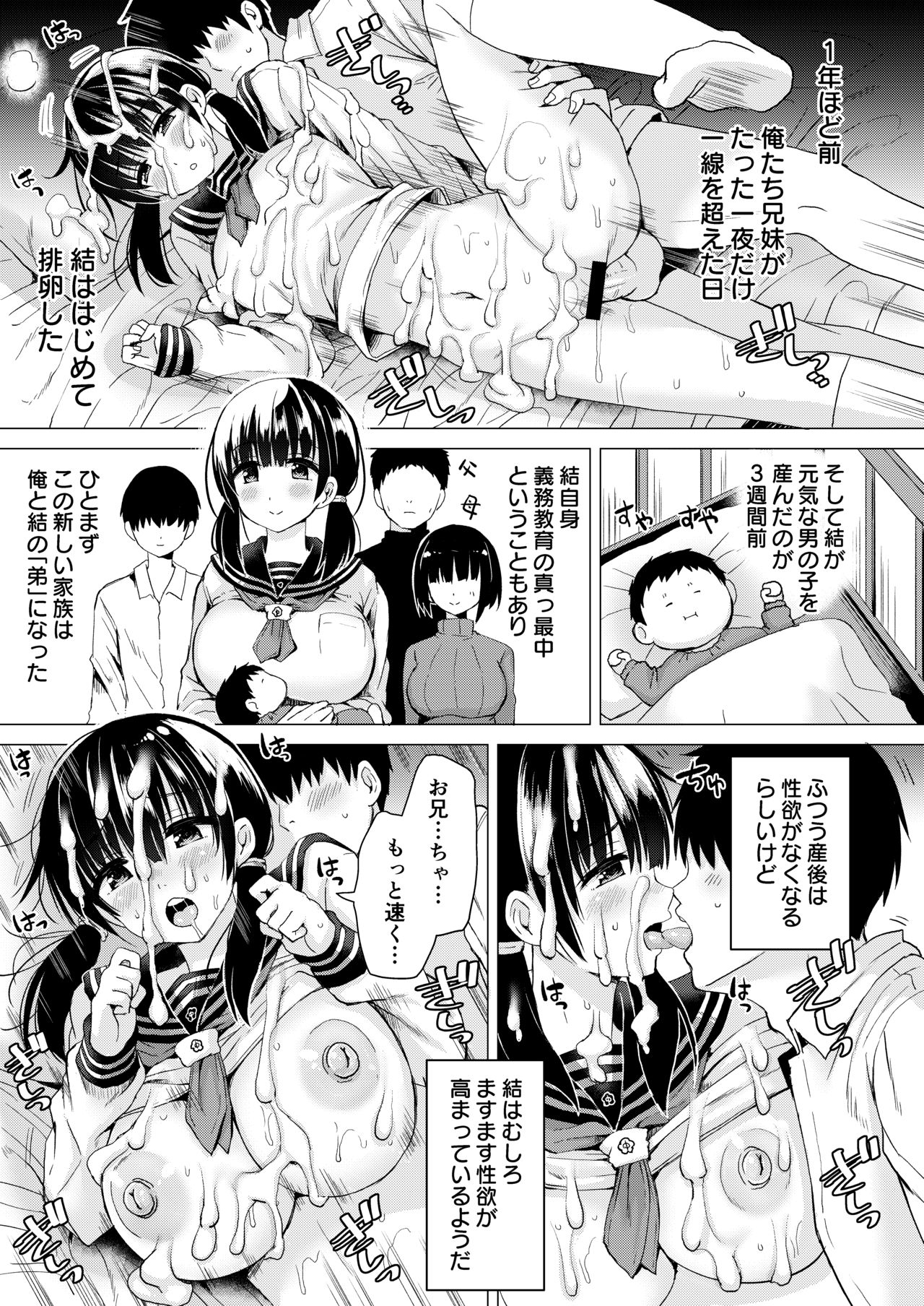 [Hotori Bocchi (Sakurazari Hotori)] Ninyousei no Takai 7-tsu Shita no Imouto to Futarime o Kosaeru Hon page 35 full