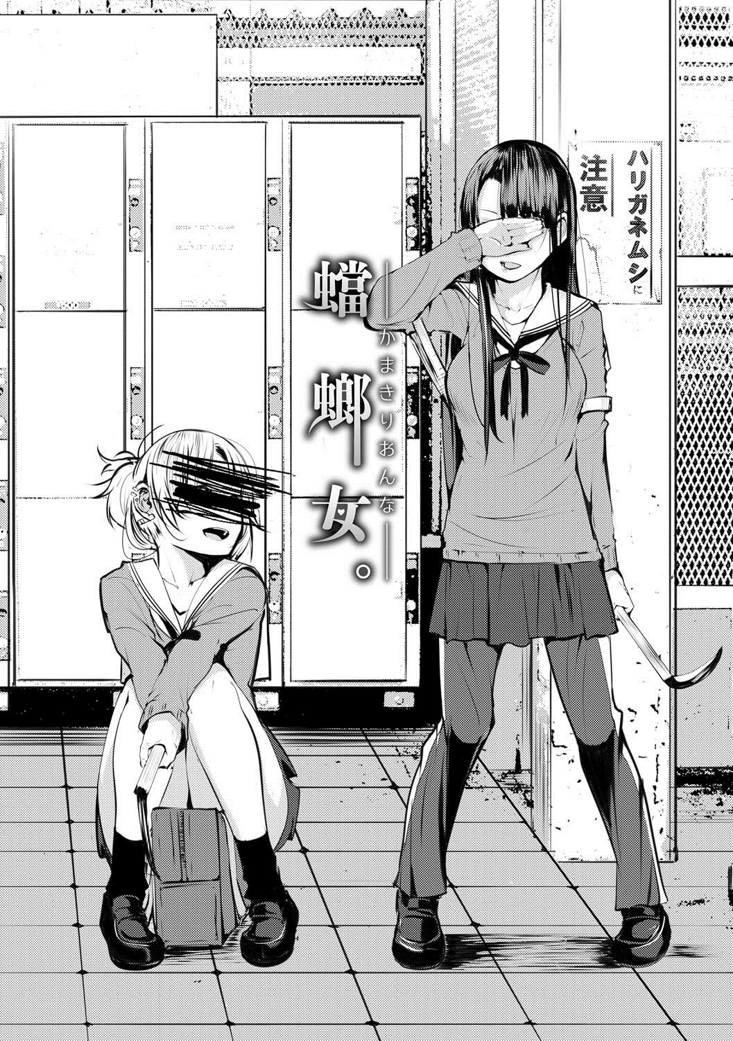[Kisen] Seijo-tachi no Komoriuta - Heroines' Lullaby [Digital] page 6 full