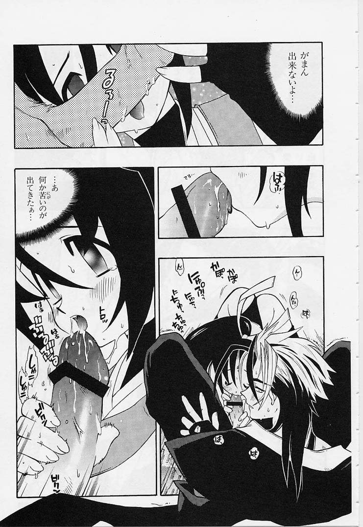 [Fujimoto Hideaki] Fuusatsu Hyakkai page 49 full