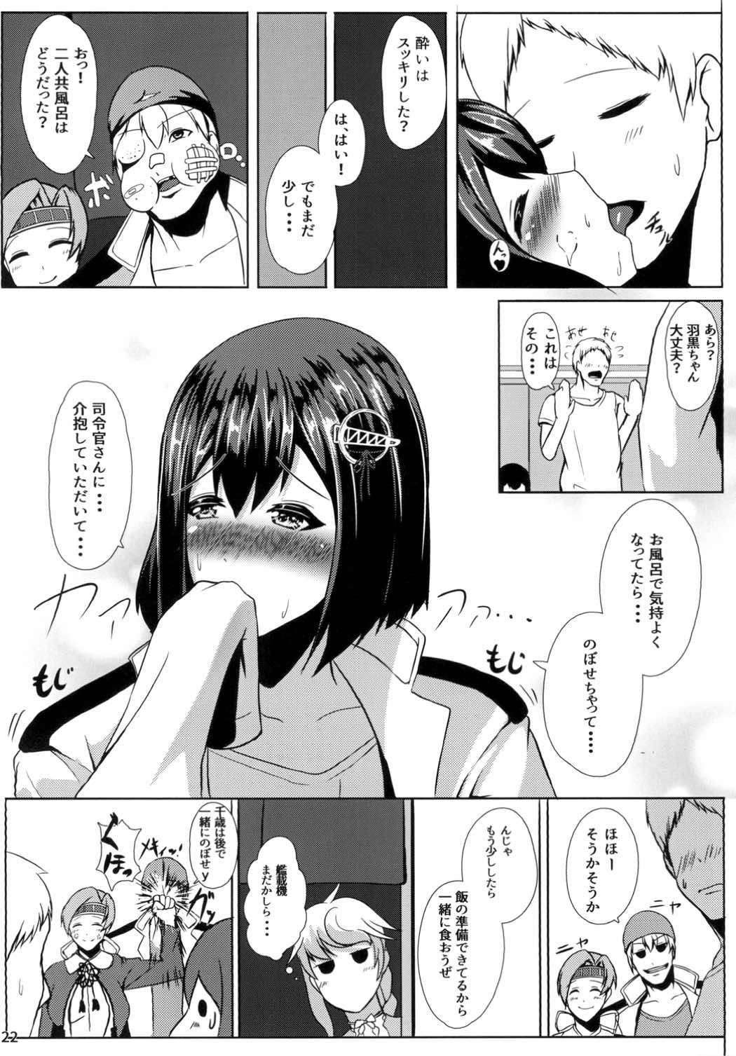 [ASG-Project (Asagi)] Juujun Juujun Haguro-san -Dai Yon Tokubetsu Hokyuu- (Kantai Collection -KanColle-) [Digital] page 23 full