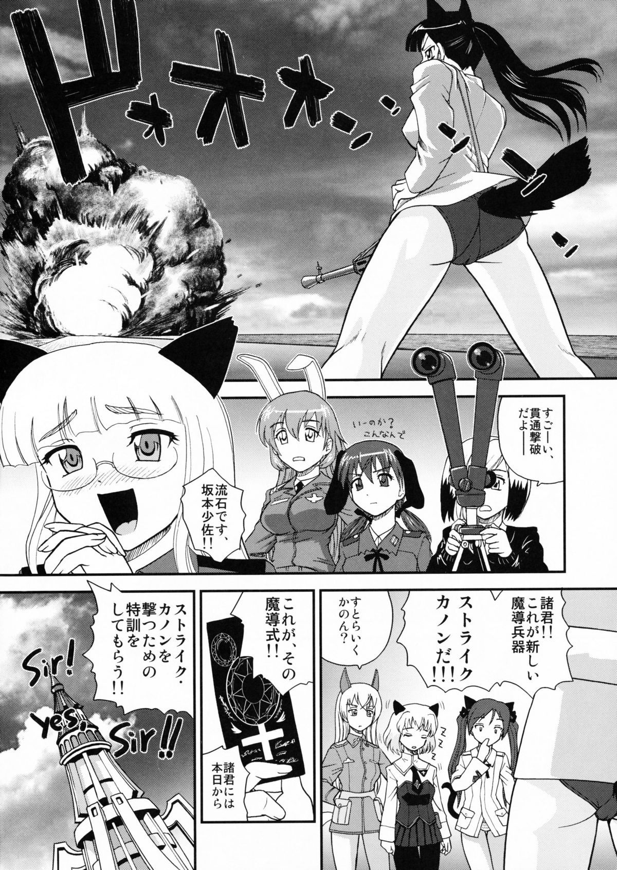 (C75) [Behind Moon (Q)] Chinpo Janai kara Hazukashiku Naimon!!! (Strike Witches) page 5 full