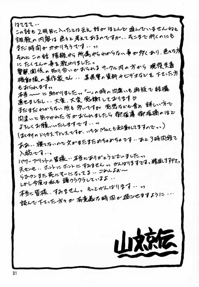 (C56) [Sankaku Apron (Sanbun Kyoden, Umu Rahi)] Yuumon no Hate Ni | The End of All Worries II [English] [Kusanyagi] page 29 full