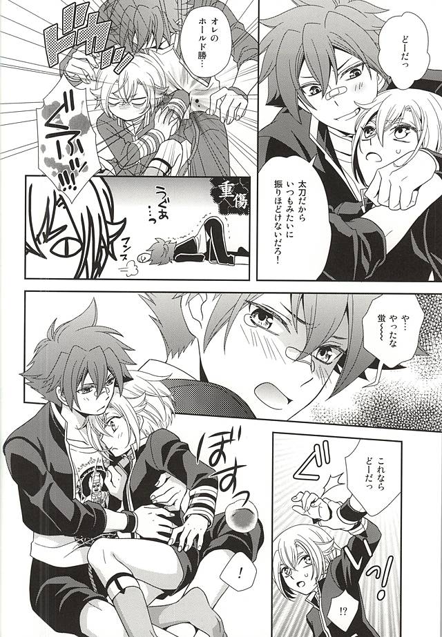 (SPARK10) [Higashi Mikuni Kamen (Saitoh Maho)] tachi ga warui (Touken Ranbu) page 5 full