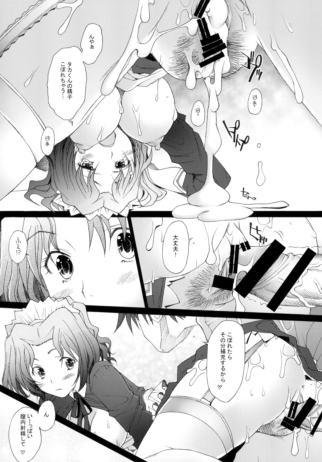 [Kohakutei (Sakai Hamachi)] Ranjyuku 4 (ToHeart 2) [Digital] page 25 full