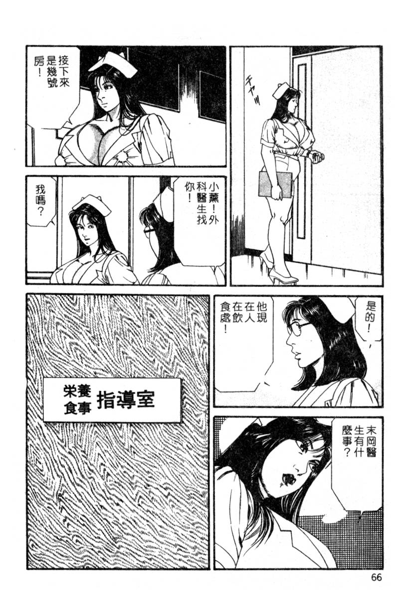 [Hachuu Rui] Kyonyuu Venus [Chinese] page 62 full