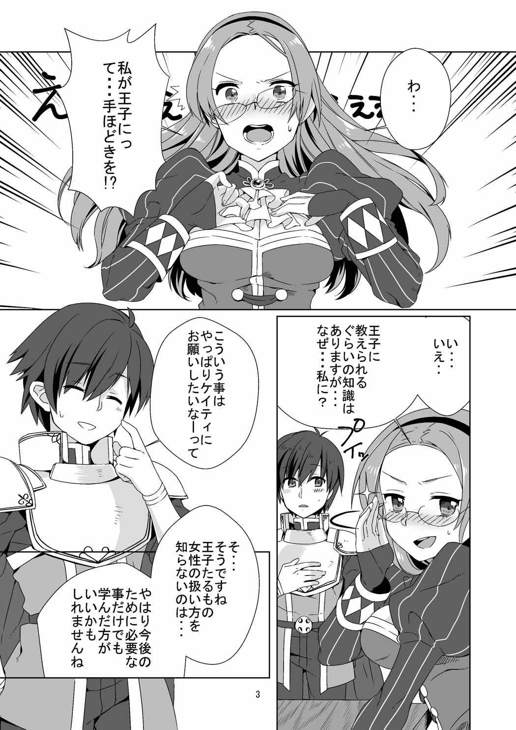 [Nemurineko (miniru)] Himitsu no Kyoukasho (Sennen Sensou Aigis) page 2 full
