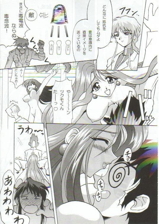 [TIMTIM MACHINE (Hanada Ranmaru, Kazuma G-Version)] TIMTIM MACHINE 4 (Nadesico) page 38 full