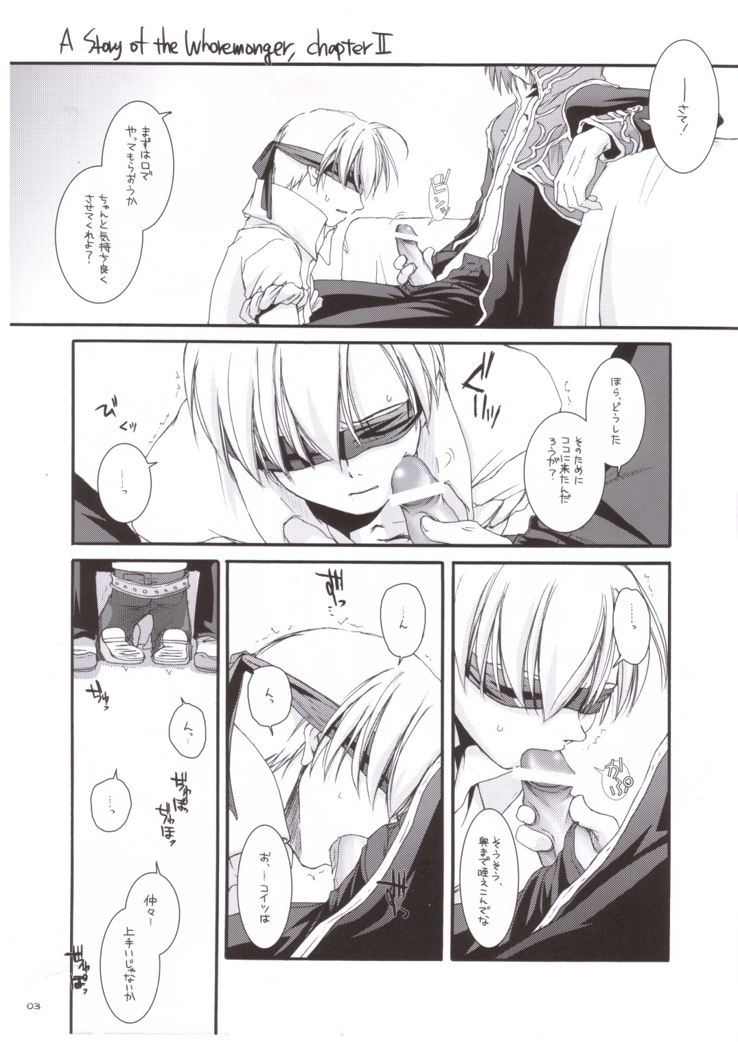 (RAG-FES5) [Digital Lover (Nakajima Yuka)] Rough Sketch 16 (Ragnarok Online) page 3 full