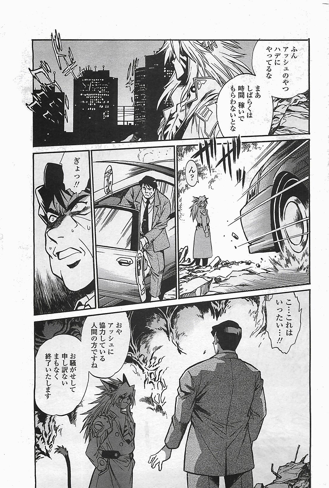 COMIC Penguinclub Sanzokuban 2006-06 page 31 full