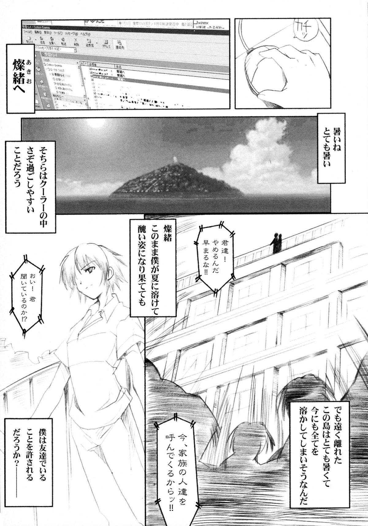 (C60) [HarthNir (Misakura Nankotsu)] Binzume Sisters 1-B (Guilty Gear, Sister Princess) [decensored] page 5 full