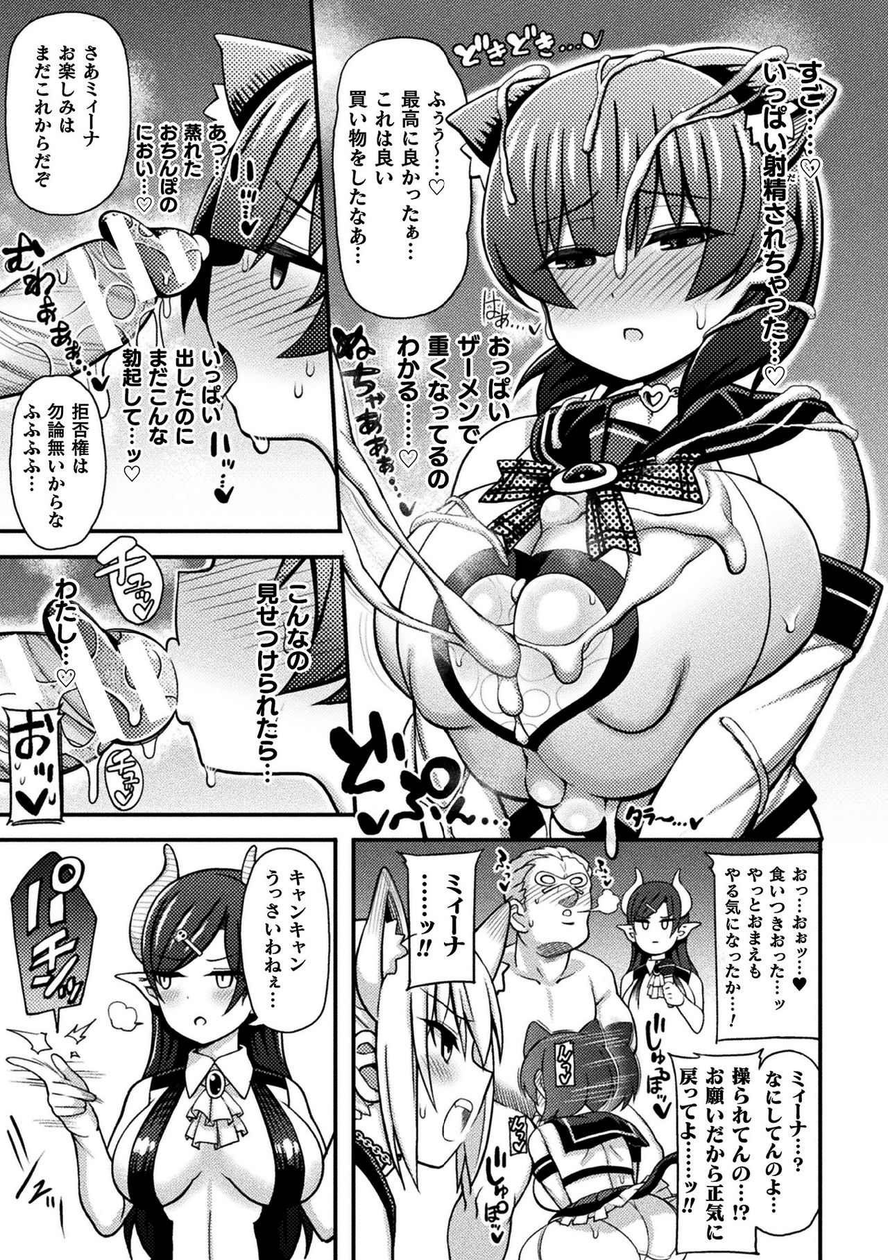 [Anthology] 2D Comic Magazine Mahou Shoujo Seidorei Auction e Youkoso! Vol. 1 [Digital] page 13 full