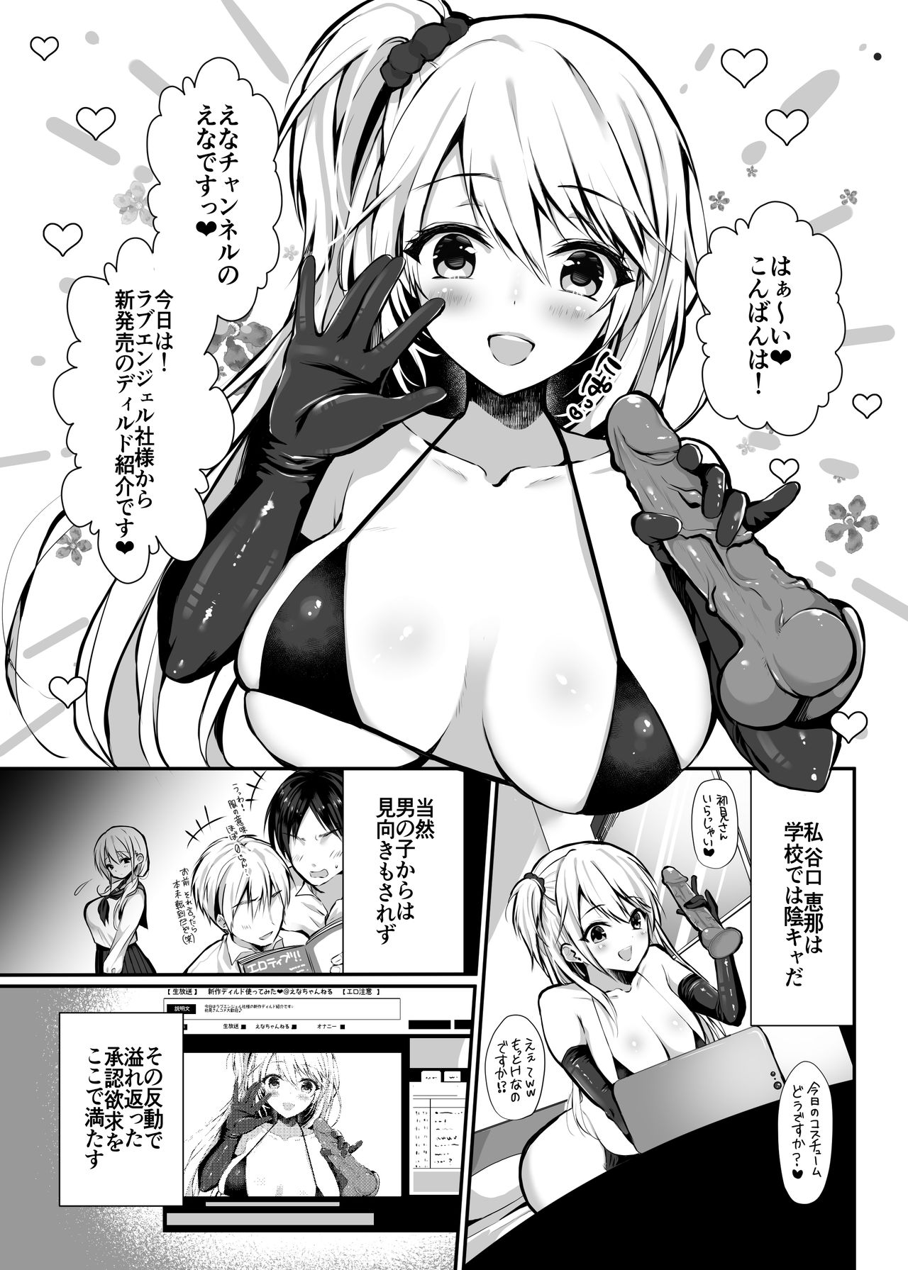 [Ichigo Crown (Yuzuri Ai)] Himitsu 1 [Digital] page 2 full