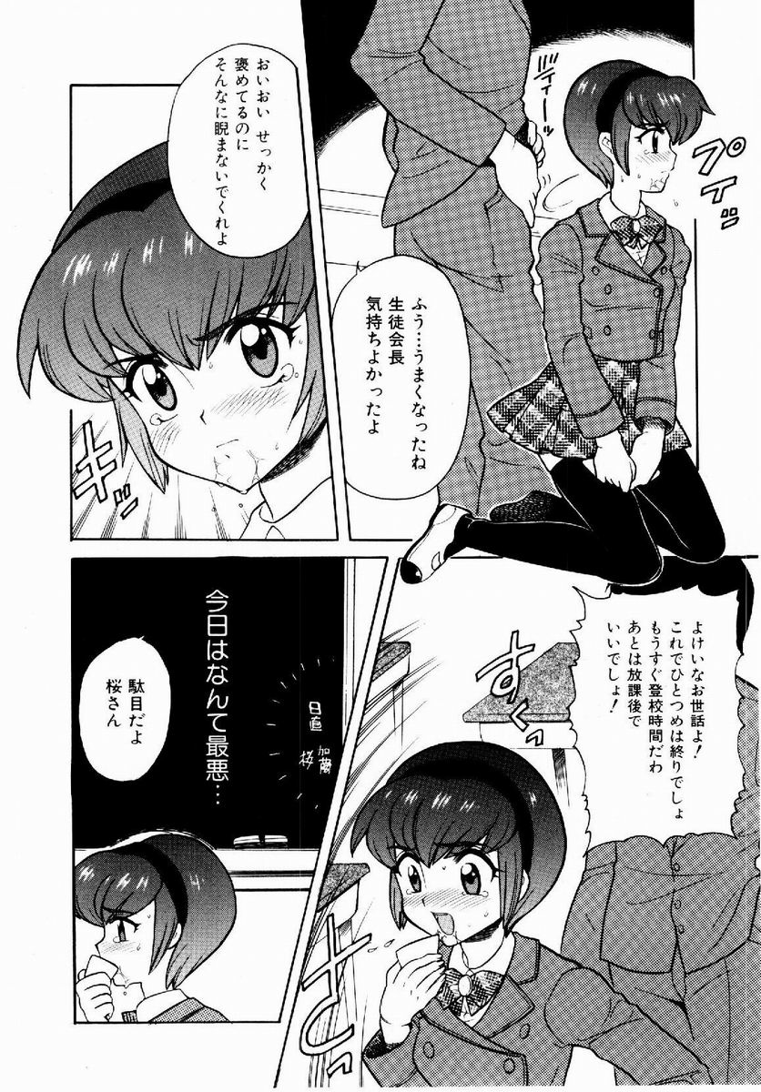 [Nagisawa You] Yokkyuu Fuman Shoujo page 41 full