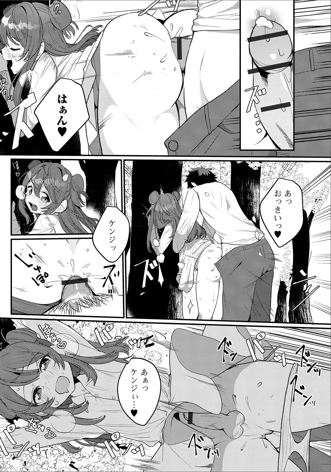 [Anthology] Gekkan Web Otoko no Ko-llection! S Vol. 48 [Digital] page 13 full