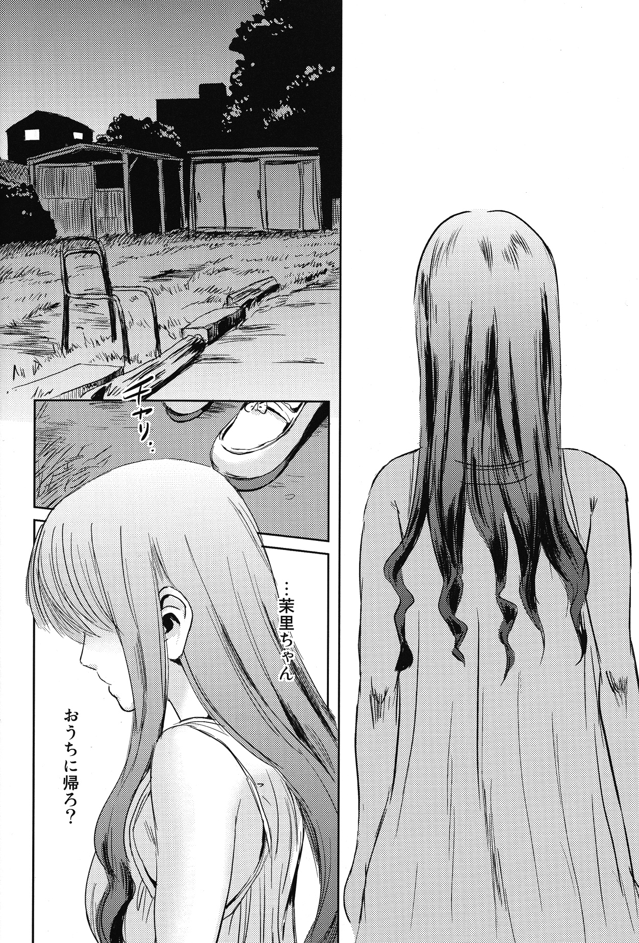 (C84) [Mashira Dou (Mashiraga Aki)] Matsuri Zenpen page 37 full