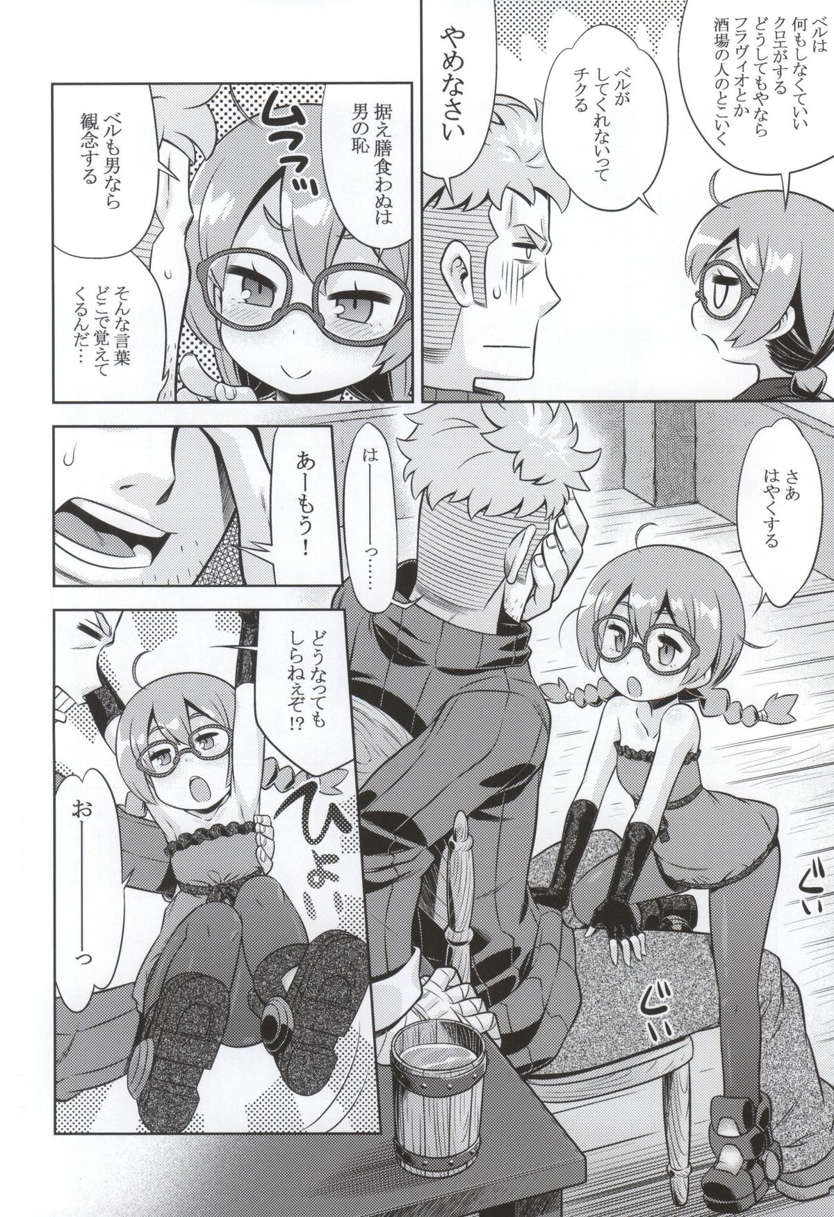 (SC2015 Summer) [Kazeuma (Minami Star)] Shin Sekaiju 2 no Anone Soft (Etrian Odyssey) page 17 full