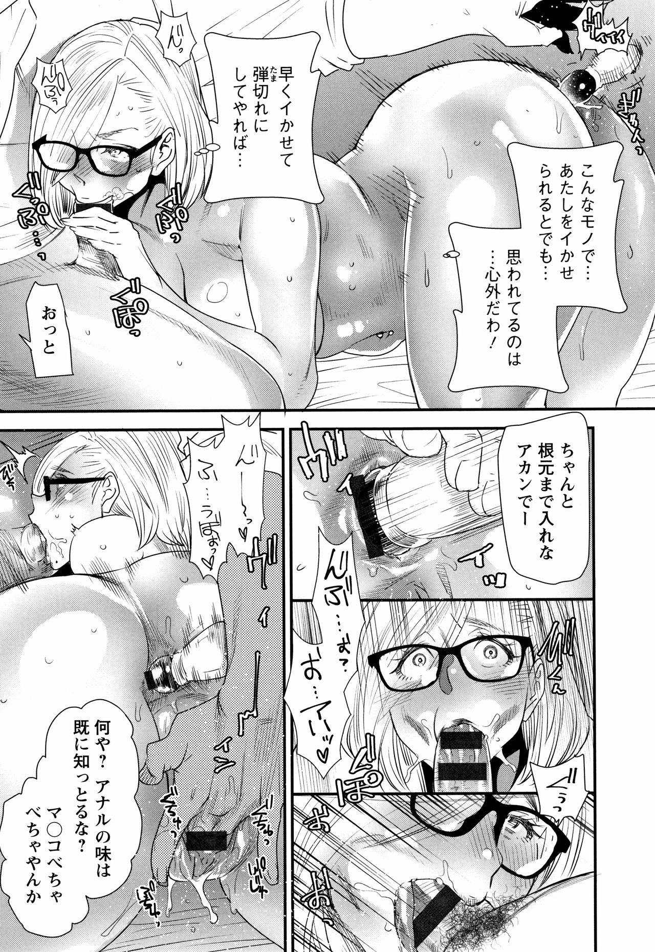 [Ooshima Ryou] Kachuusha ~Ochiru Yousei~ page 37 full