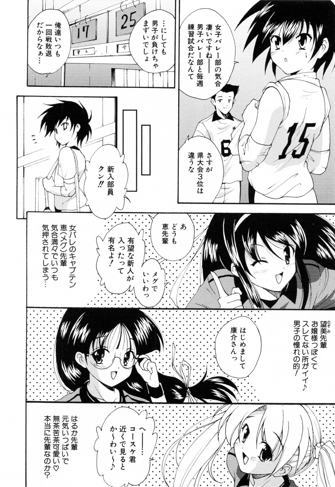 [Nishikigaura Koizaburou] Run Run Club page 10 full