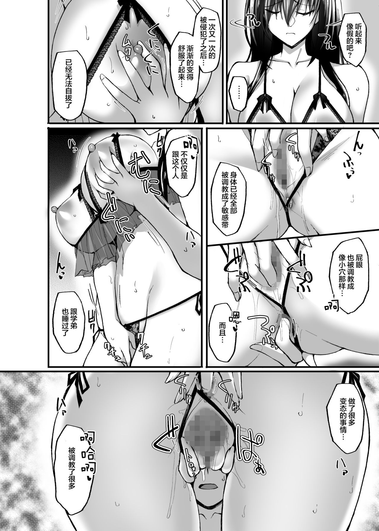 (COMIC1☆17) [Labomagi! (Takeda Aranobu)] Netorare Kouhai Kanojo 3 ~Kairaku o Kasane Musaboru Kokoro to Shitai~ [Chinese]【不可视汉化】 page 44 full