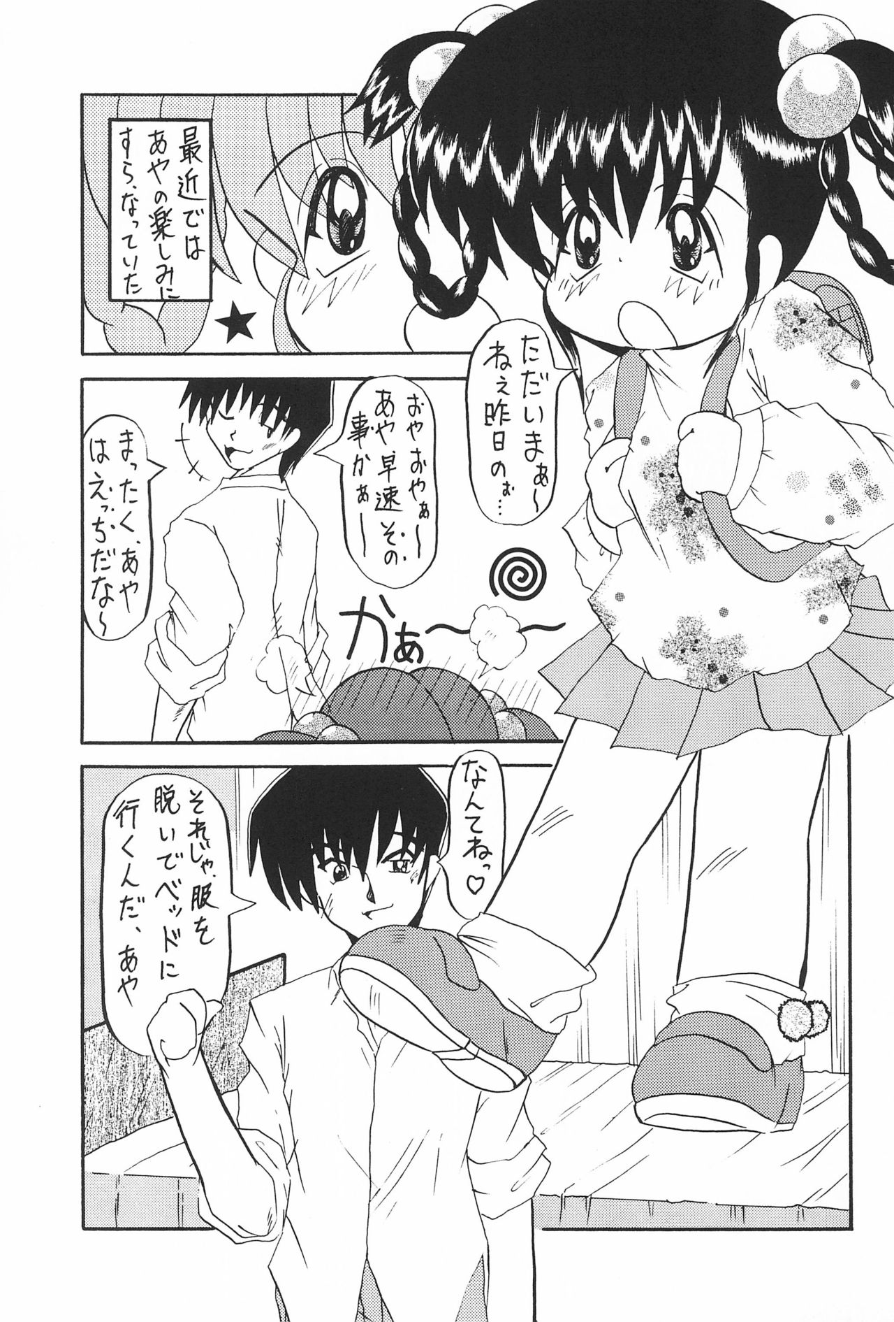 (COMITIA51) [Patio☆Canvas (Akira Hajime)] Lemon-iro no Ribbon page 7 full