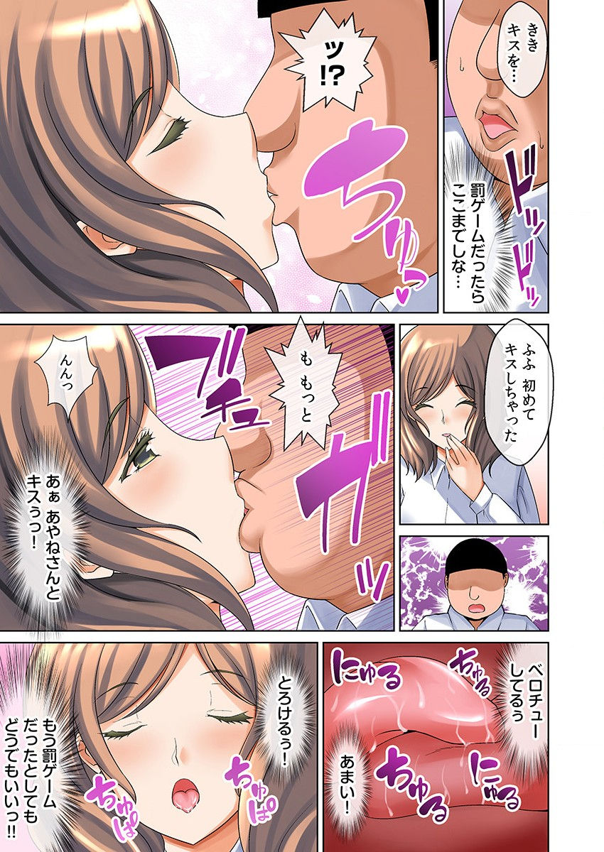 [かすてるら (しまシュー)] えろいもん 催眠チケット編 page 9 full