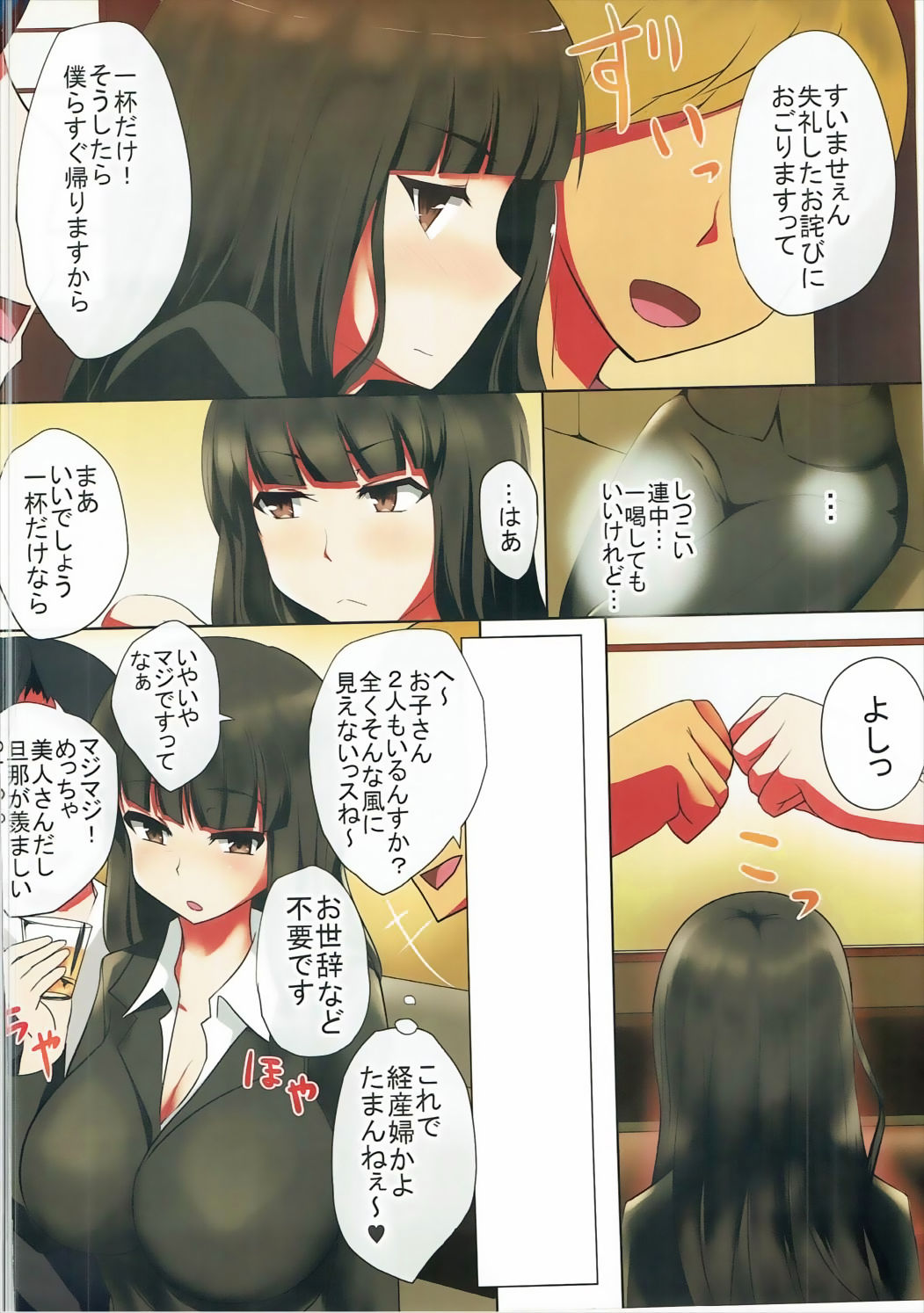 (C91) [Otajai (Yukimaro Yukky)] Hitozuma Nishizumi Shiho Dosukebe na Honshou o Sarasu (Girls und Panzer) page 3 full