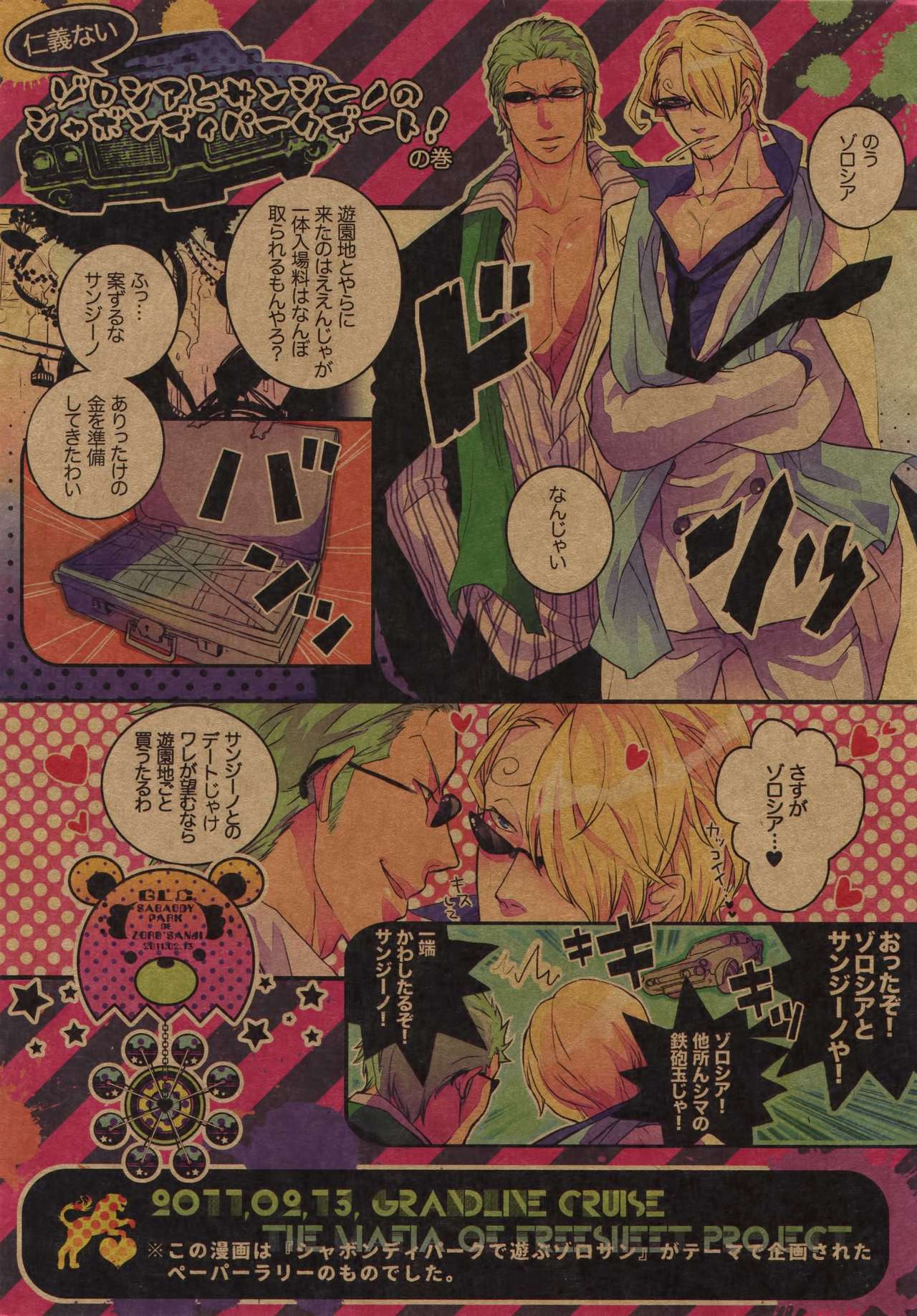 (SUPER25) [Kyozoya (Kunoichi)] THE BEST SEASON (One Piece) page 8 full