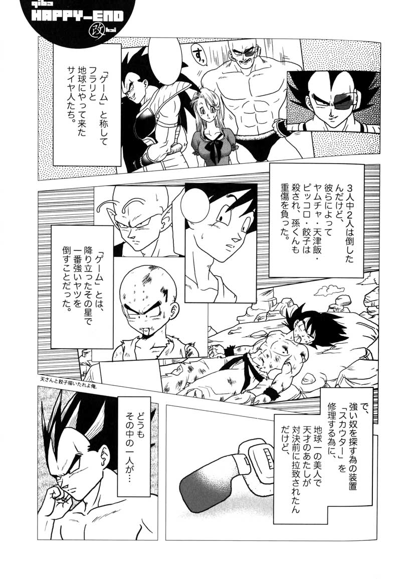 Bulma's OVERDRIVE! (Dragonball Z) [Vegeta X Bulma] page 26 full