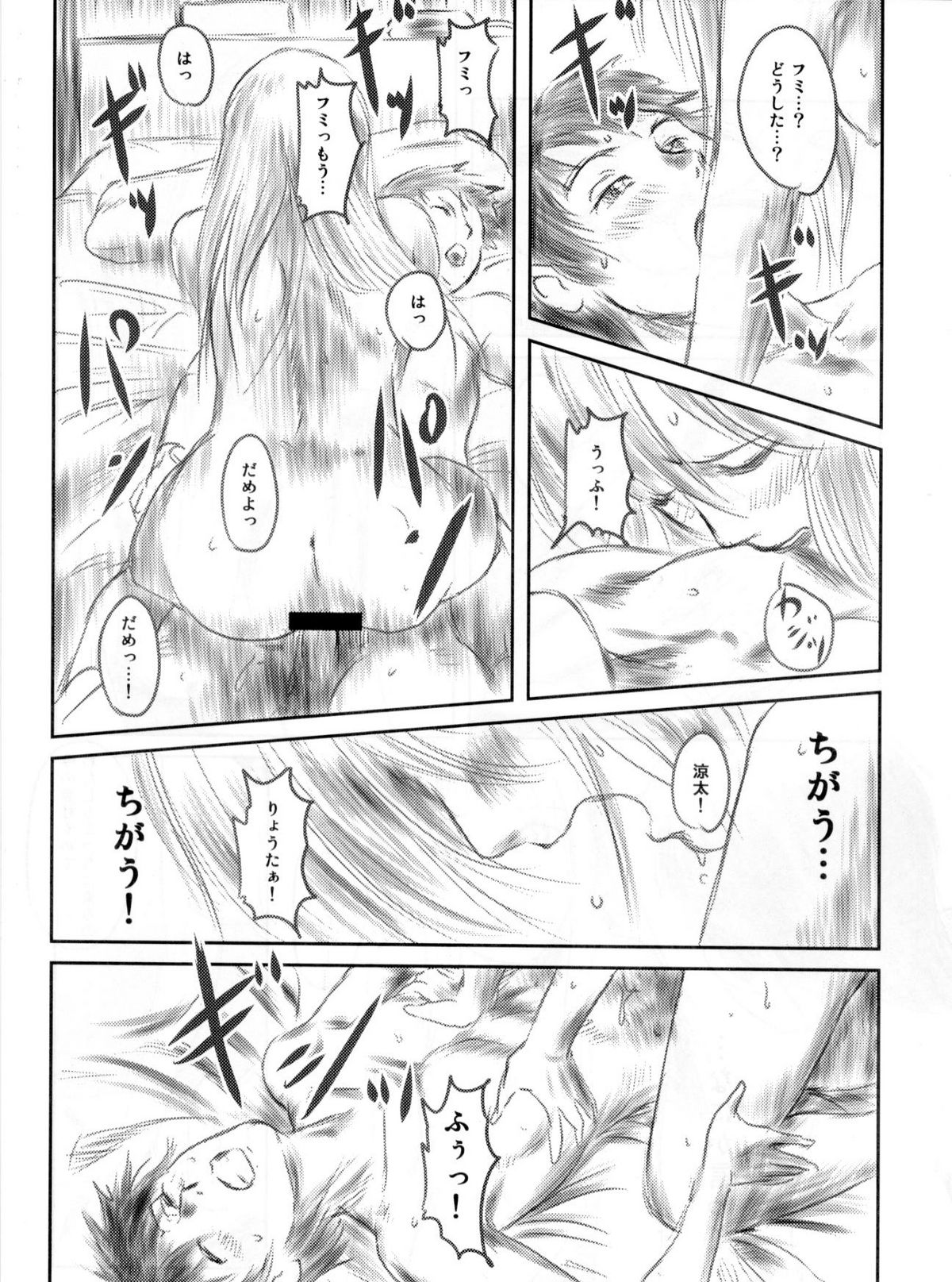 (C82) [MASHIRA-DOU (Mashiraga Aki)] FORK IN THE ROAD 2 page 30 full