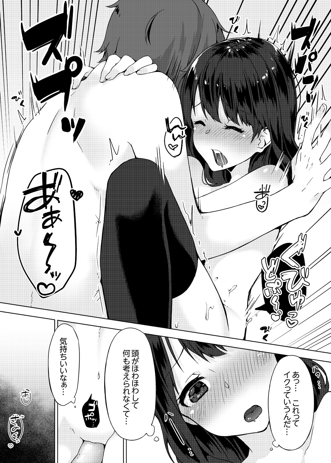 [Yuzunoki Ichika] Pantsu Wasurete Hatsu Ecchi!? Nuresugichatte Tomaranai 1-7 page 65 full