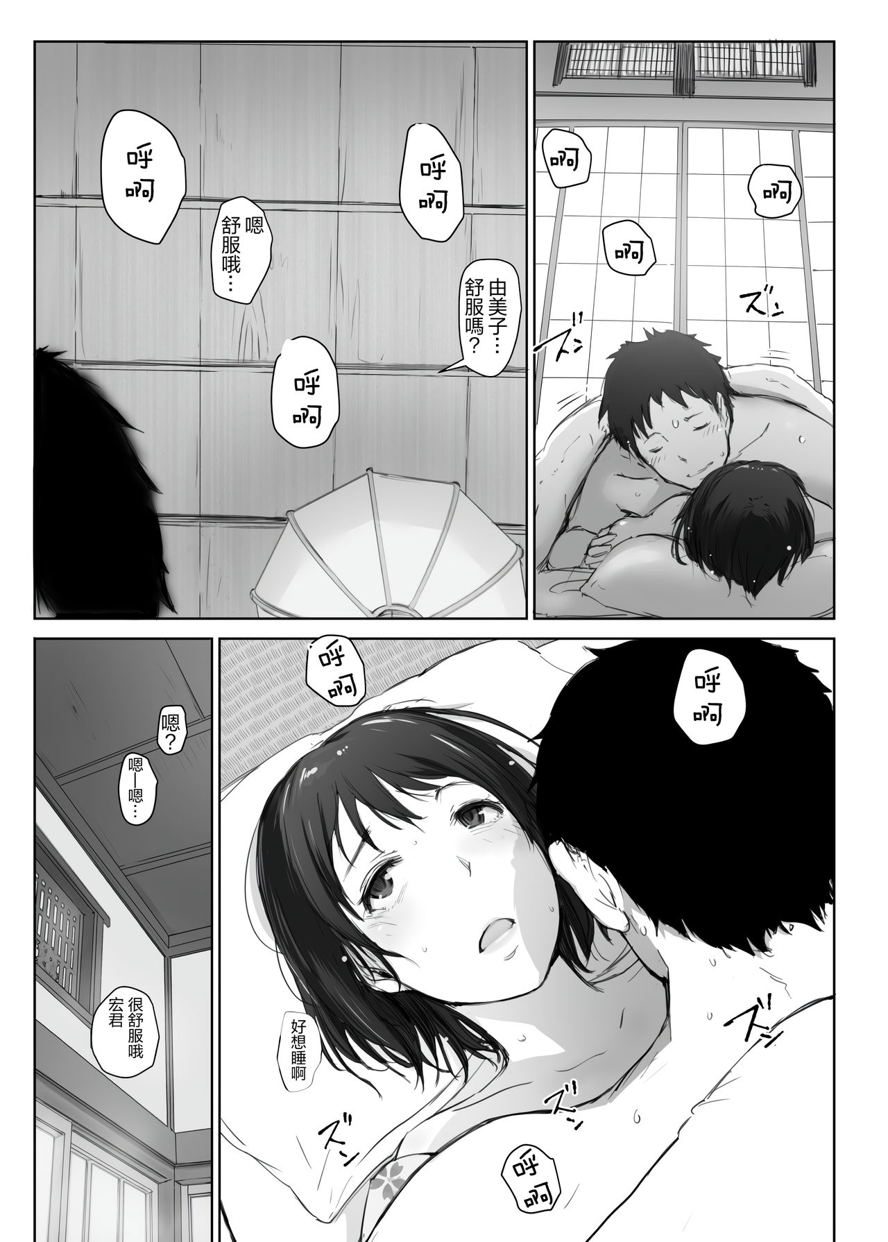 [Arakureta Monotachi (Arakure)] Hitozuma to NTR Onsen Ryokou -Soushuuhen- [Chinese] [隔壁老王个人重嵌] [Decensored] [Digital] page 118 full