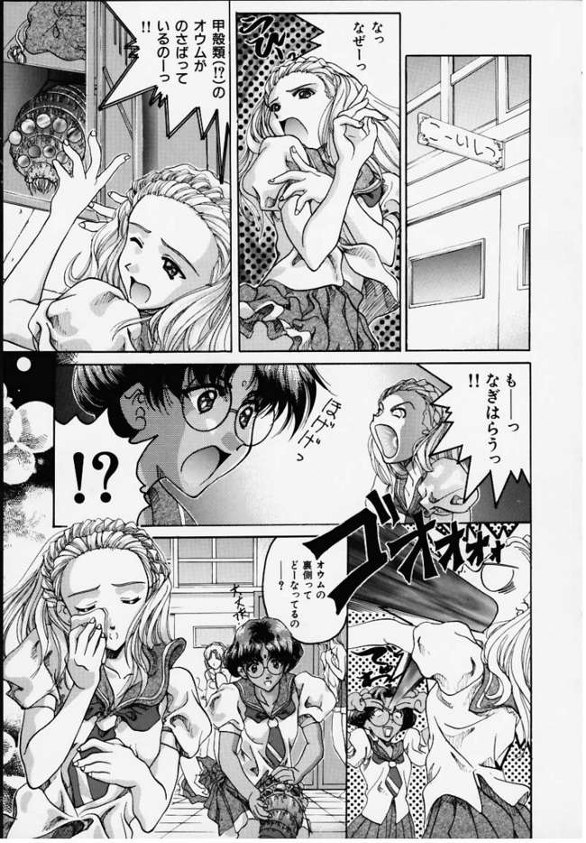 Berubara na no yo (Utena) page 6 full