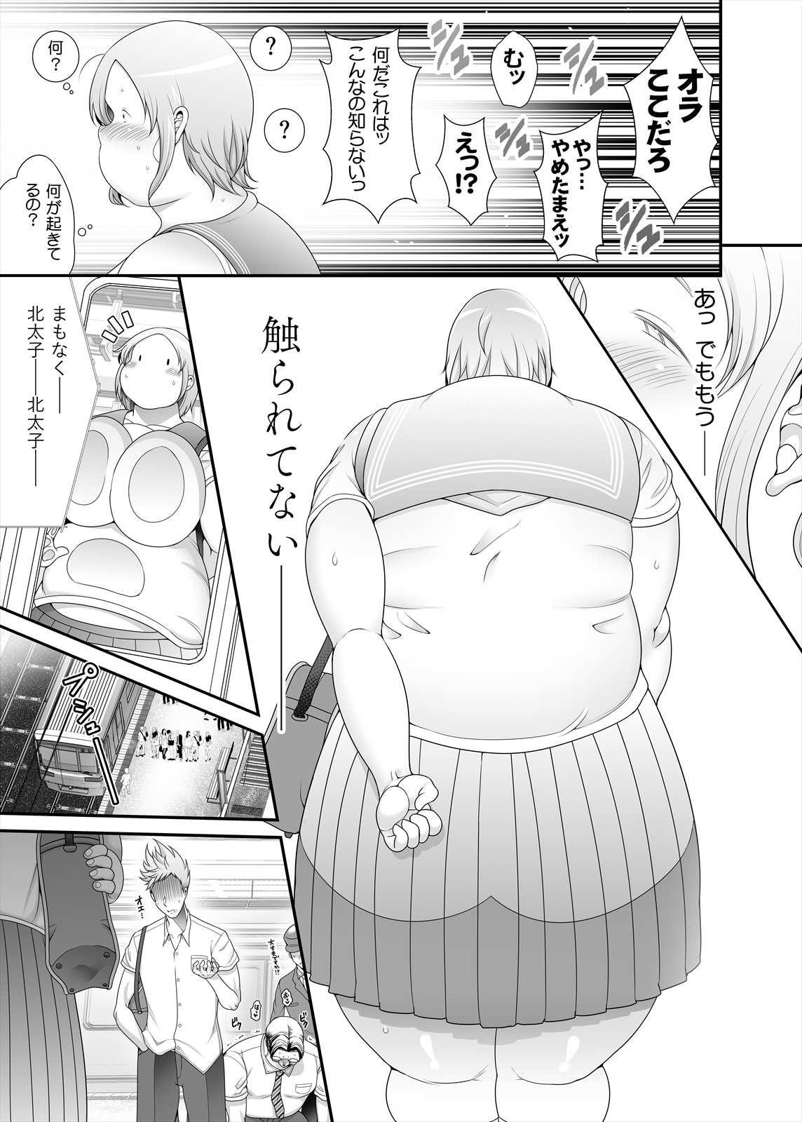 [TK Jesus (Takeyama Shimeji)] Pocha onapetto Honda-san 4 chikan-hen [Digital] page 17 full