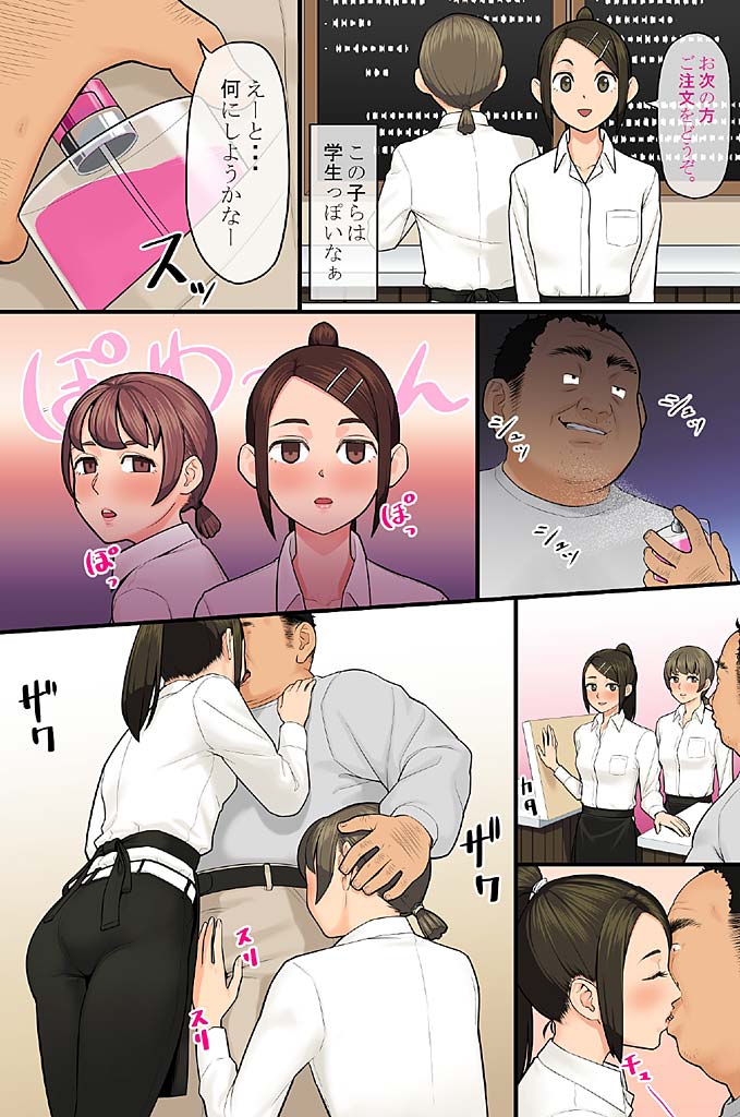 [rbooks (Kaba)] Donna Josei demo Kyousei Hatsujou Sasechau Saiin Spray de Kininaru Onna wa Zenin Ore Senyou SEX Dorei (Full Color) page 27 full